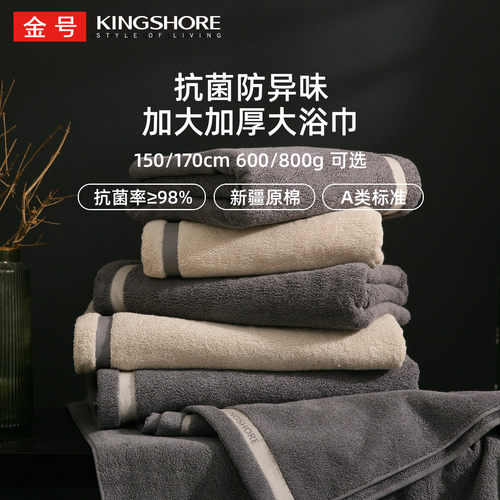 金号浴巾纯棉抗菌防螨加大加厚