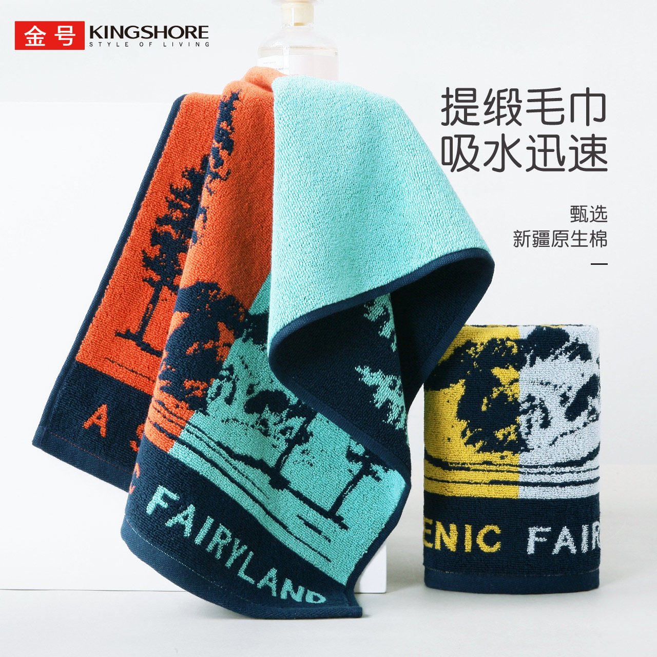 金号毛巾纯棉全棉面巾A类