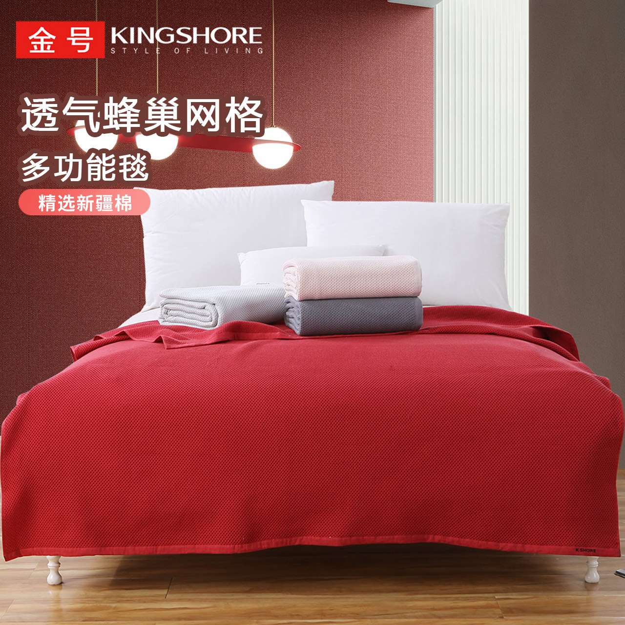 金号多功能毯纯棉A类床单毛巾被