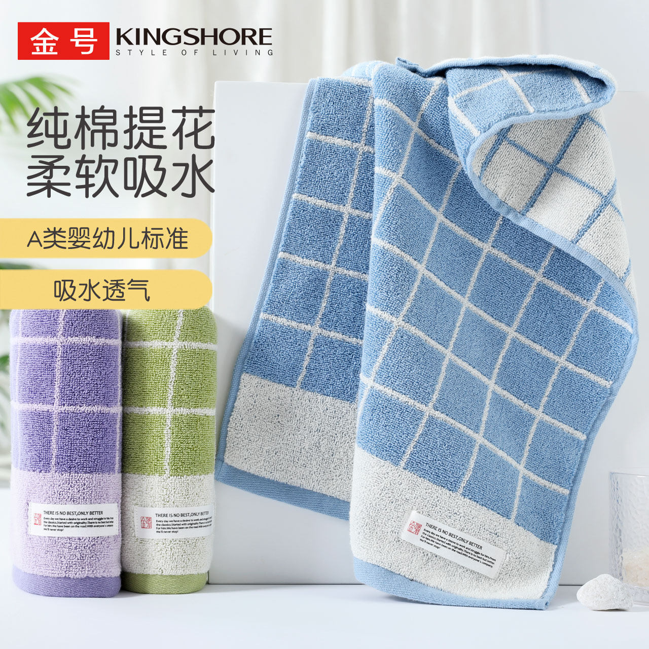 金号毛巾纯棉提花A类全棉时尚格子面巾洗脸洗澡干发巾柔软吸水