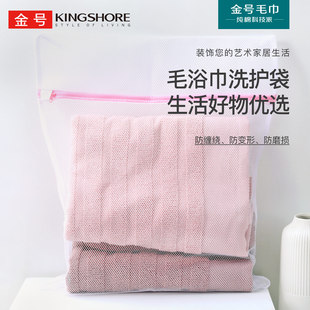 金号洗衣袋机洗专用网袋洗护袋洗毛巾浴巾衣服网兜家用防变形