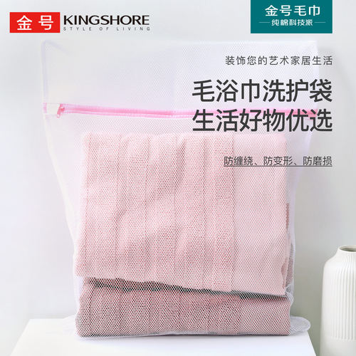 金号洗衣袋机洗专用网袋洗护袋洗毛巾浴巾衣服网兜家用防变形