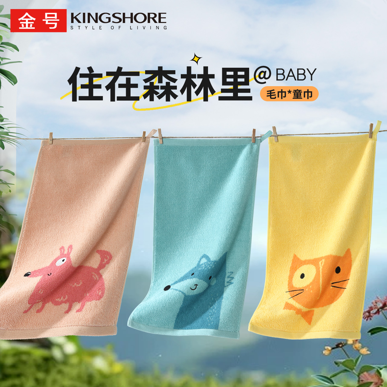 金号毛巾童巾纯棉卡通提花A类