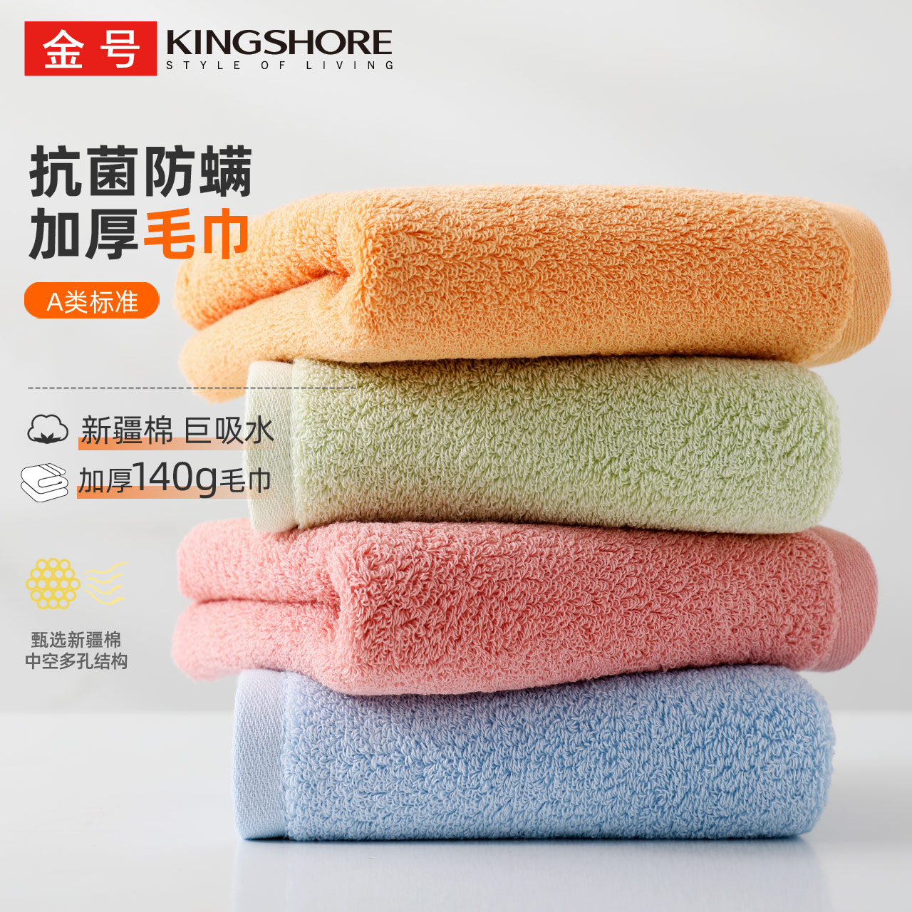 金号毛巾纯棉抗菌加厚洗脸洗澡巾