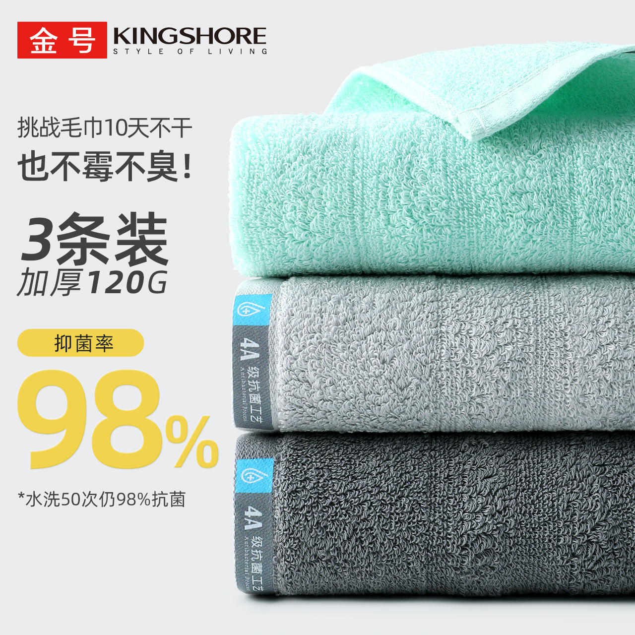 3条金号毛巾抗菌防霉纯棉洗脸A类