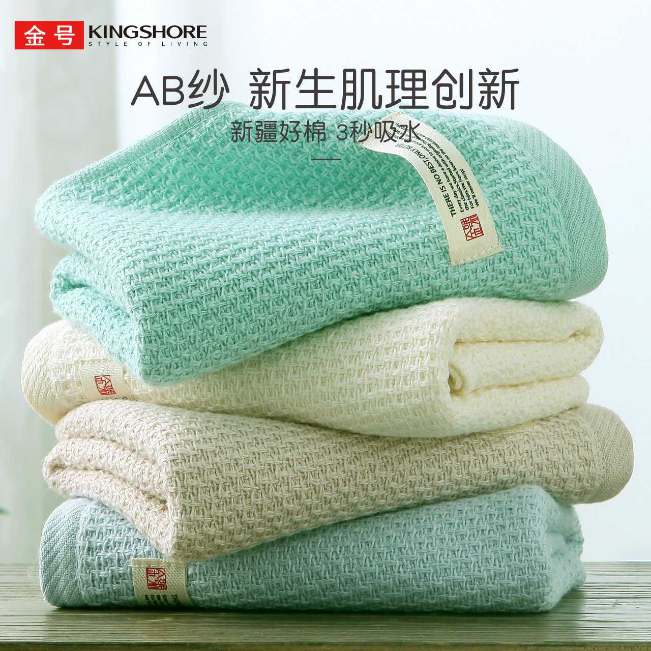 金号纯棉纱布网格毛巾洗脸a类