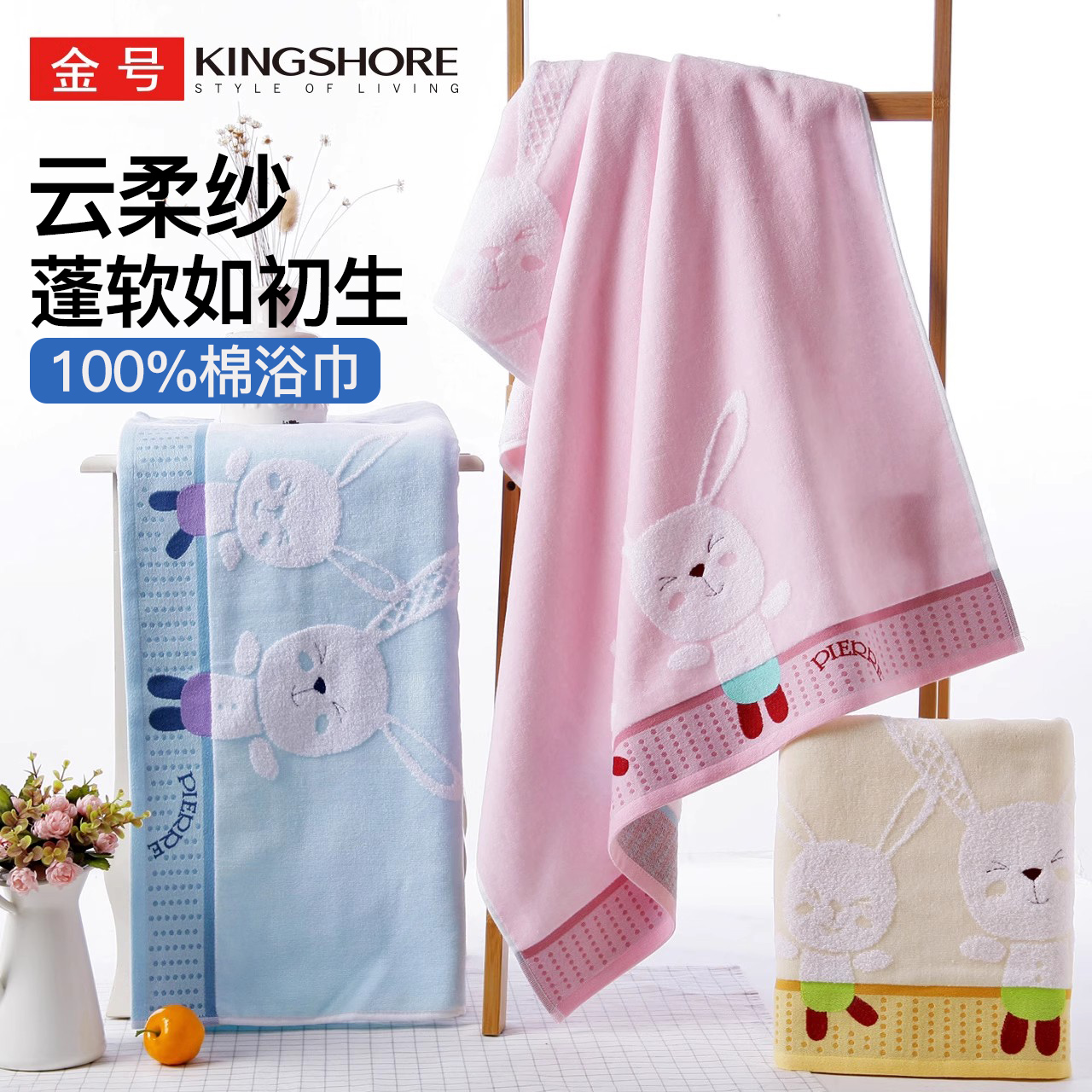 金号浴巾家用纯棉吸水成人男女儿童洗澡a类婴儿卡通盖毯割绒云感