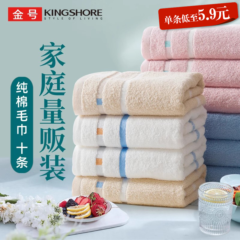 金号大毛巾纯棉家用吸水全棉旗舰
