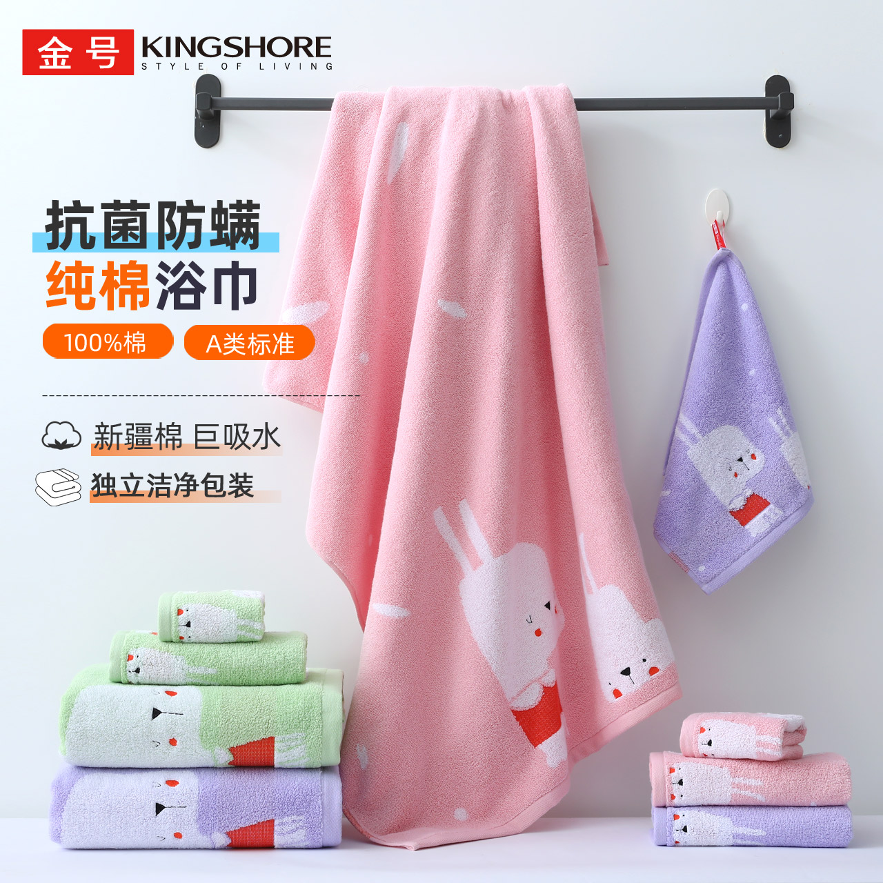 金号浴巾毛巾抗菌防螨擦手巾纯棉