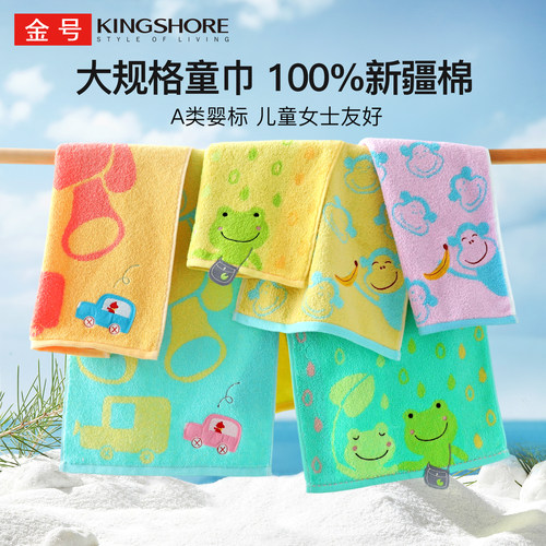 金号纯棉小毛巾卡通可爱儿童巾