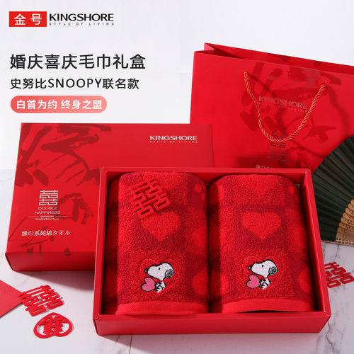 金号史努比纯棉毛巾结婚红色