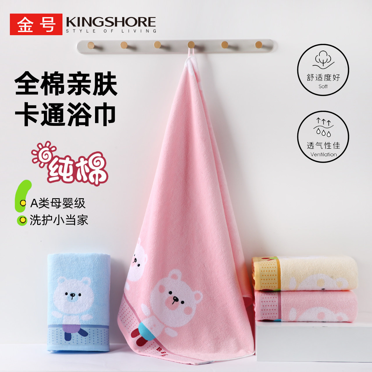 金号浴巾家用纯棉吸水成人男女儿童洗澡a类婴儿卡通盖毯提花裹巾
