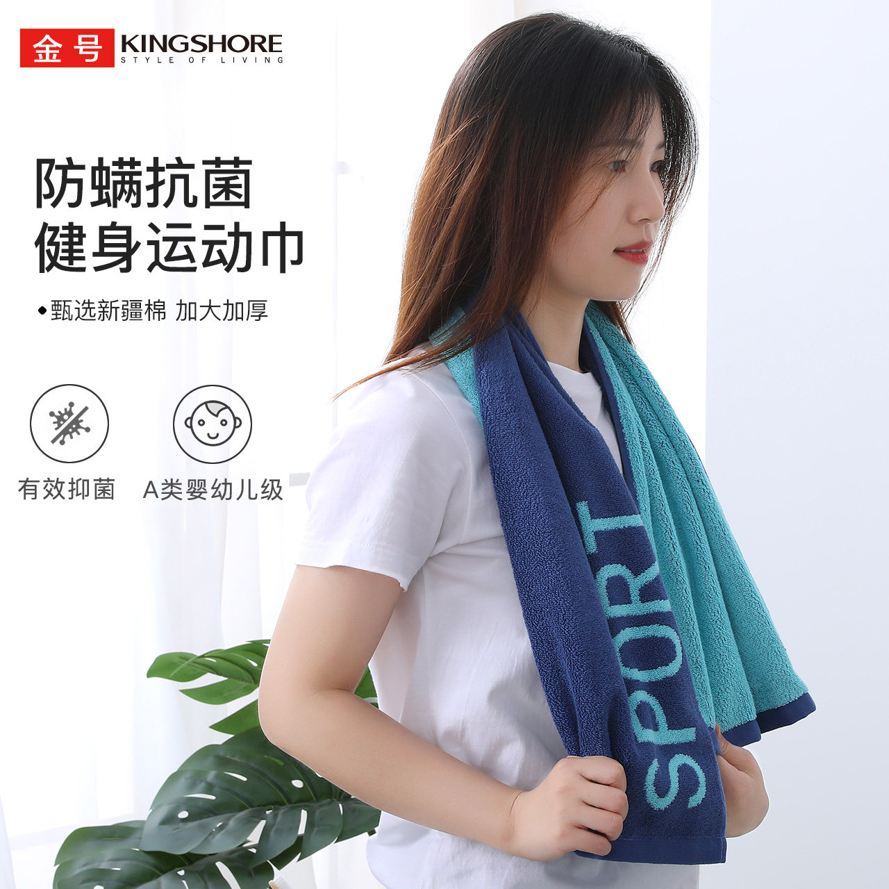 金号运动巾全棉防螨抗菌加长纯棉毛巾擦汗洗澡巾柔软舒适吸水速干怎么样,好用不?