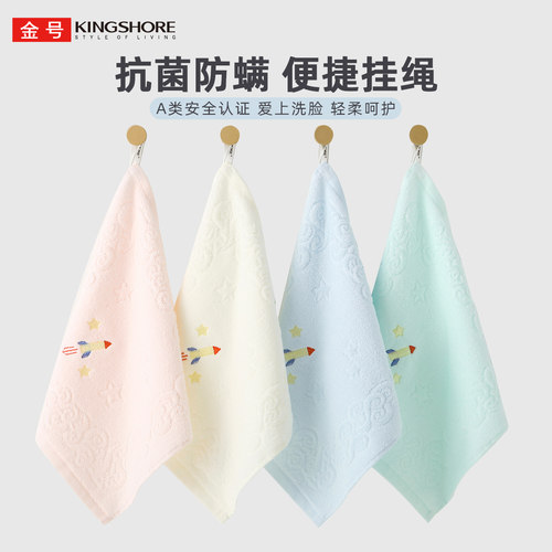 金号纯棉抗菌防霉擦手巾