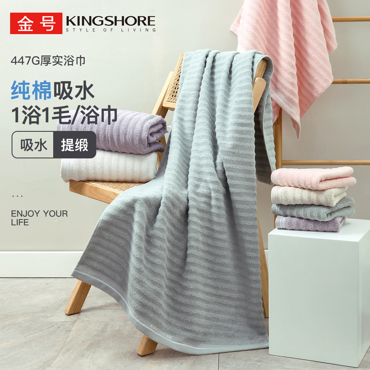 金号毛巾浴巾纯棉吸水A类全棉洗澡干发洗脸面巾成人男女2025新款,居家布艺,浴巾,淘宝优惠券,粉丝福利购,淘宝优惠卷