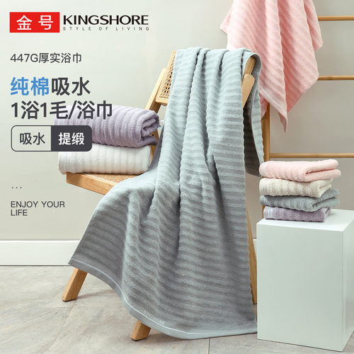 金号素色纯棉浴巾毛巾波浪提缎