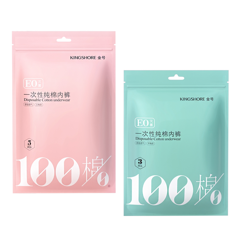 【交个朋友】金号纯棉一次性女性灭菌内裤独立包装免洗旅行出差