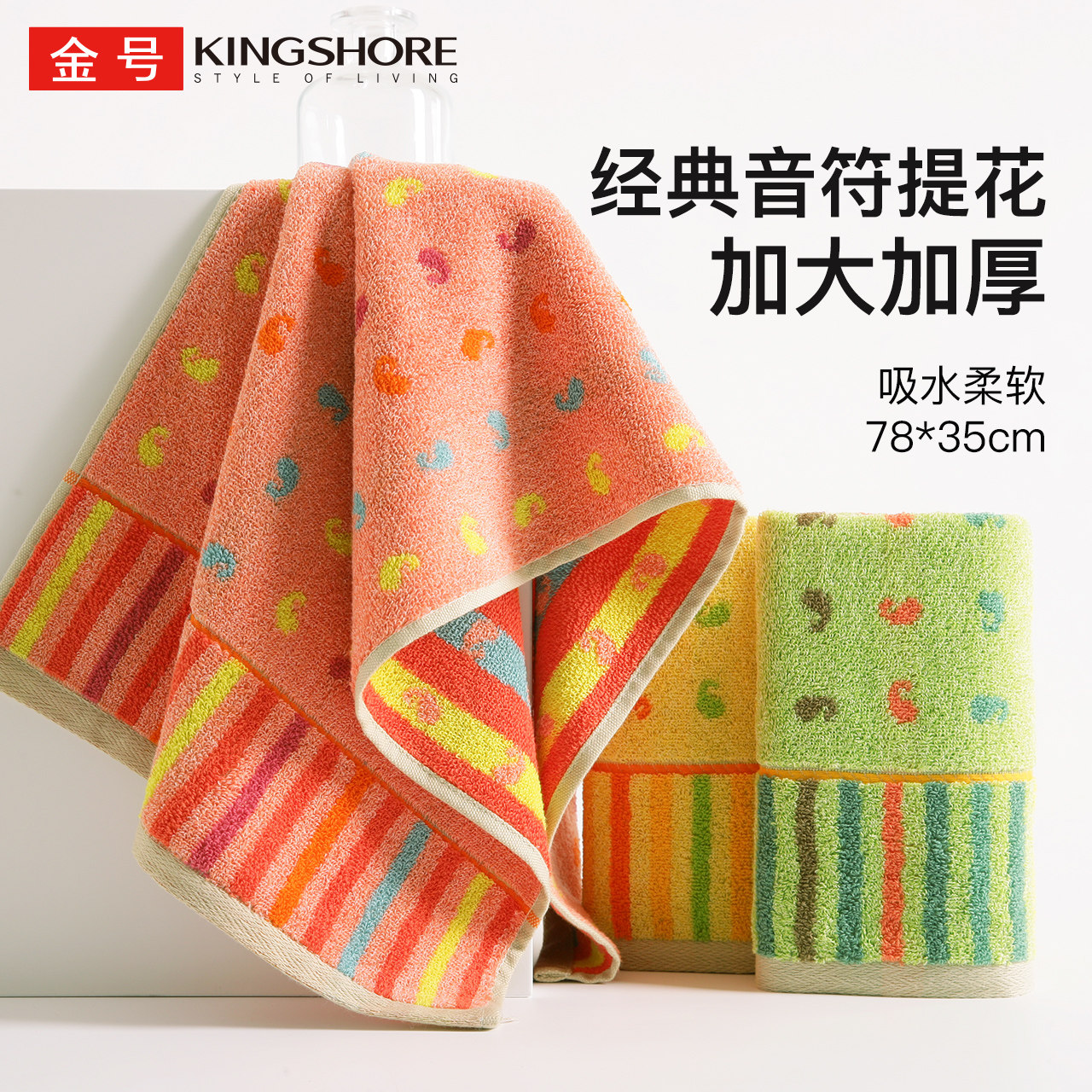 3条金号毛巾纯棉时尚提花活泼音符加大加厚吸水柔软洗脸家用包邮