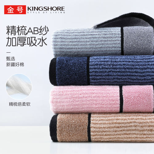 金号纯棉加厚毛巾A类成人吸水