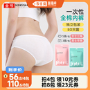 【李佳琦直播间】金号纯棉一次性灭菌内裤男女款可选出差旅行免洗