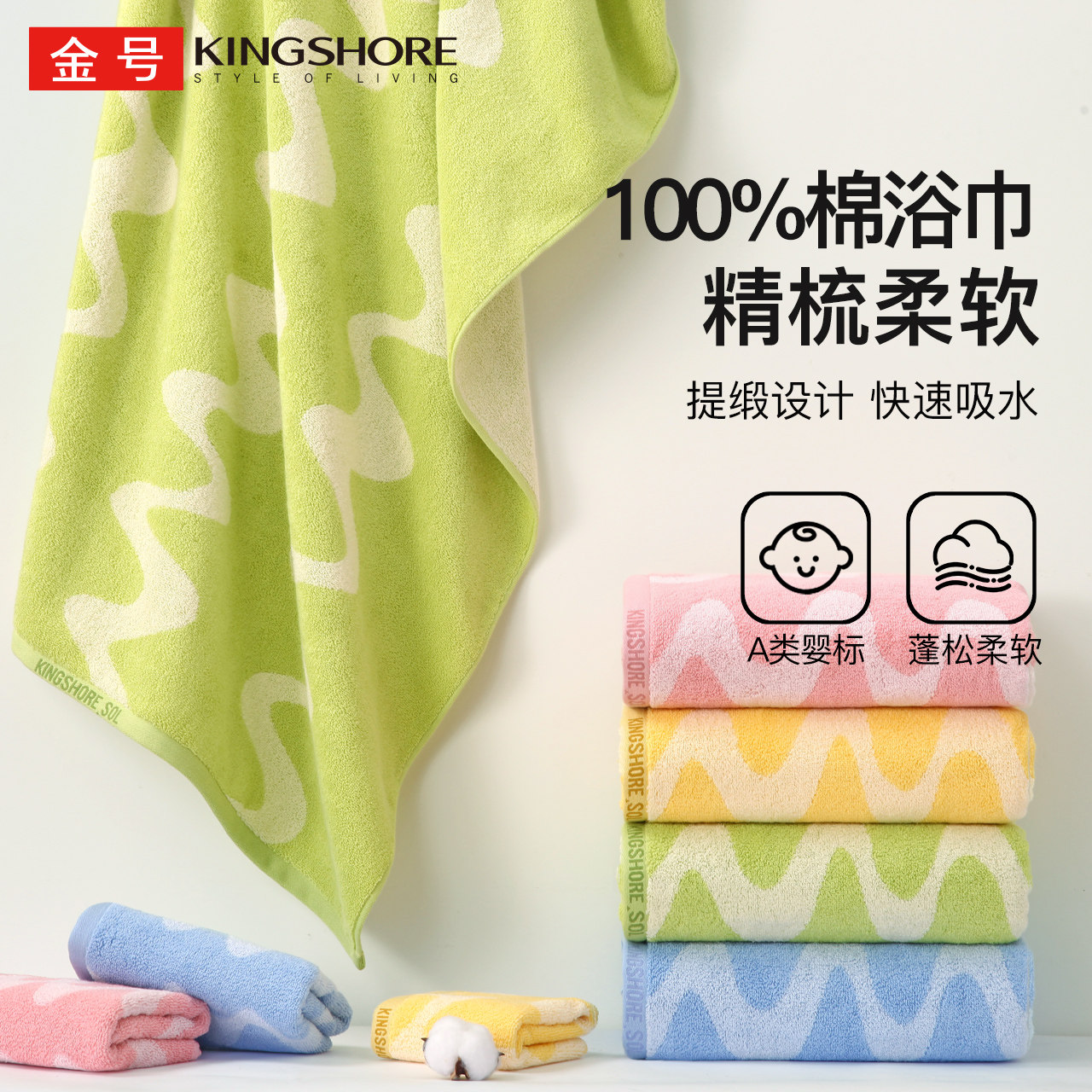 金号浴巾纯棉A类洗澡大毛巾多功能盖毯裹巾全棉吸水成人男女通用