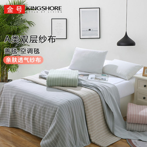金号双层纱布夏季毛巾被多功能毯