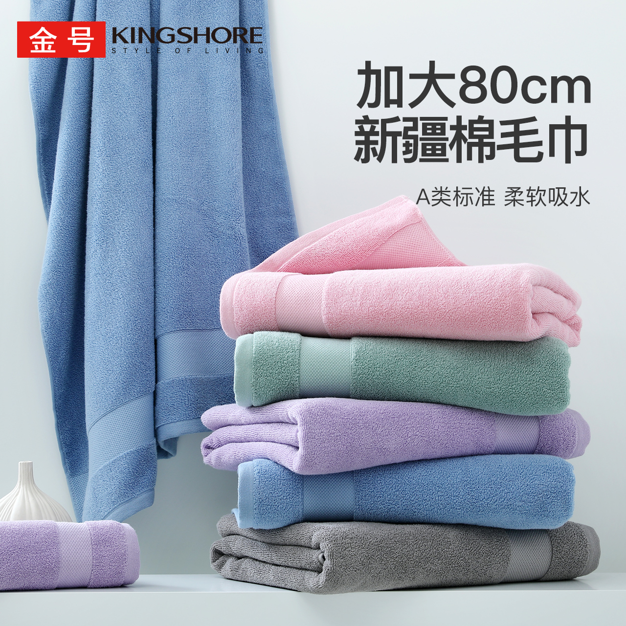 金号毛巾纯棉吸水柔软A类全棉