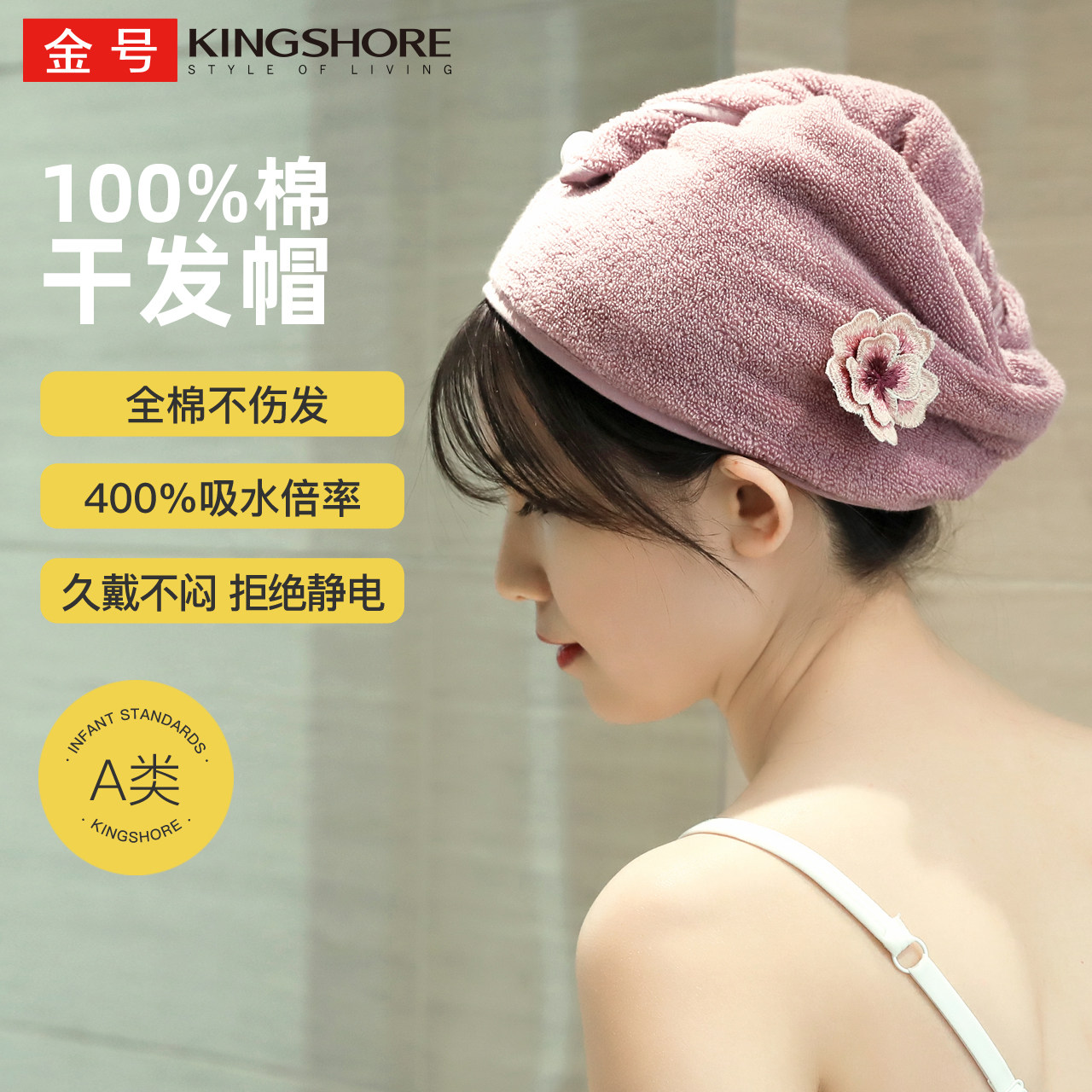 2条金号浴帽纯棉干发巾干发帽女款全棉柔软吸水裹头时尚洗澡洗头,居家布艺,干发毛巾,淘宝优惠券,粉丝福利购,淘宝优惠卷