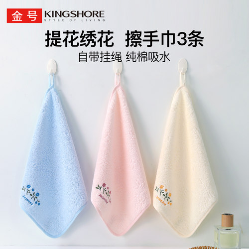 3条金号抹手巾擦手毛巾擦汗方巾