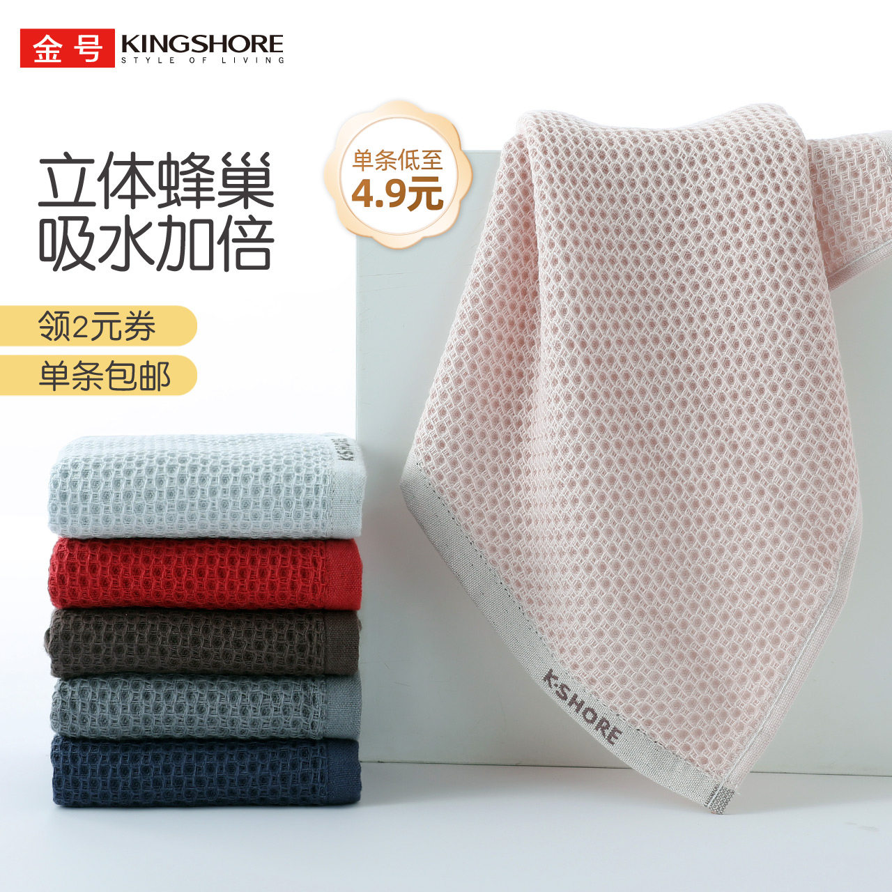 金号方巾纯棉蜂巢网格纱布小毛巾全棉洗脸擦手巾吸水透气华夫格