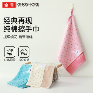 金号擦手巾纯棉吸水柔软A类方巾厨房卫生间可挂式小毛巾洗脸巾