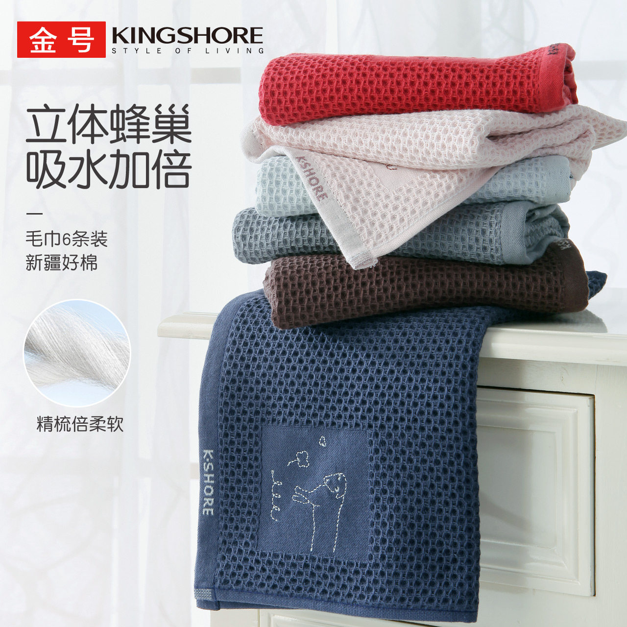 6条金号毛巾纯棉情侣面巾洗脸家用全棉蜂巢纱布A类婴童柔软吸水,居家布艺,毛巾/面巾,淘宝优惠券,粉丝福利购,淘宝优惠卷
