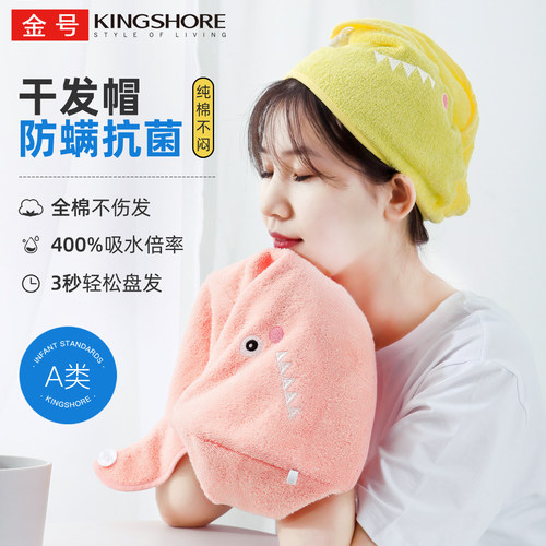 金号抗菌多巴胺干发帽浴帽