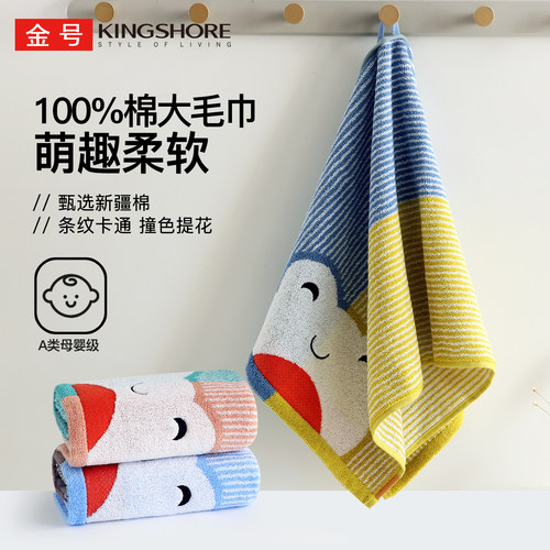 金号毛巾纯棉A类洗脸洗澡擦头巾