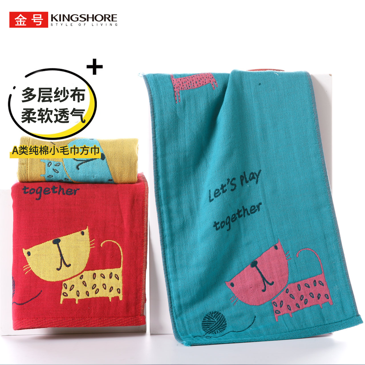 3条金号纯棉毛巾方巾四层纱布