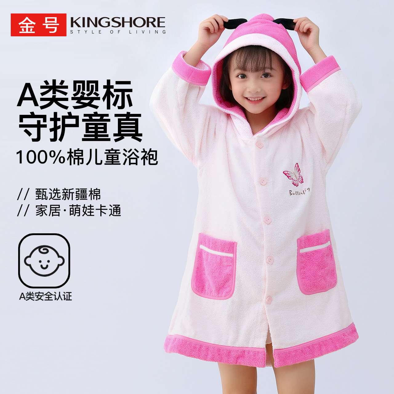 金号A类全棉卡通连帽儿童浴衣洗澡浴袍纯棉吸水带帽男女童睡袍