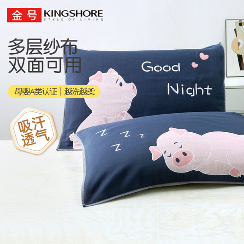 2条金号纯棉多层纱布枕巾