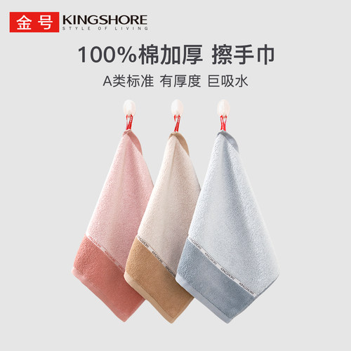 金号擦手巾纯棉加厚带挂绳