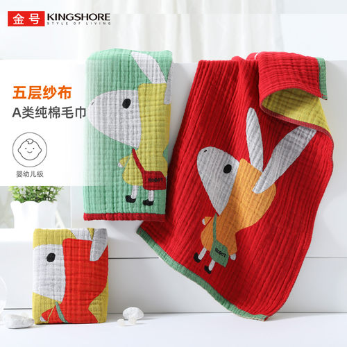 金号毛巾纯棉5层泡泡纱布A类全棉