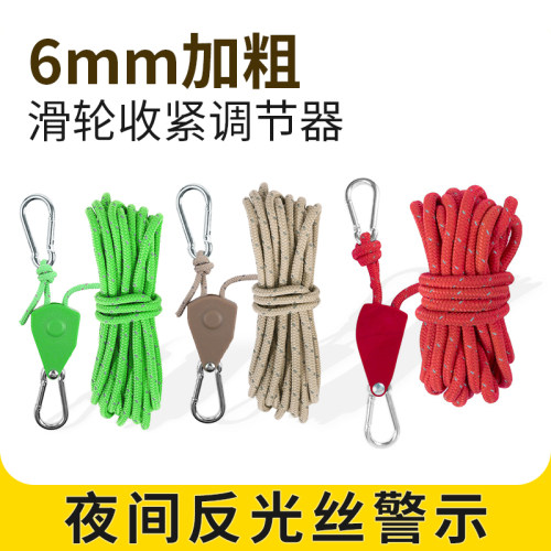 曦途户外帐篷风绳夜间反光