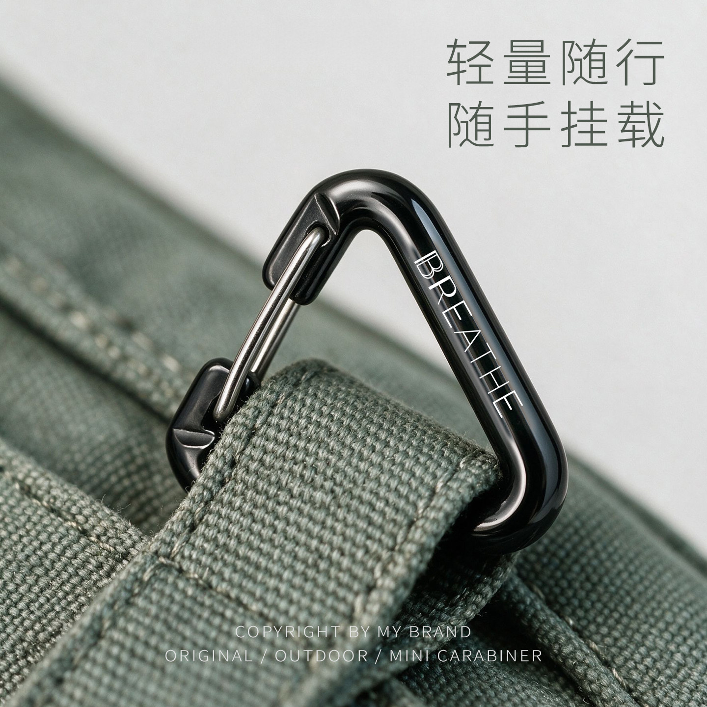 轻量三角形挂扣背包快拆扣户外登山扣金属钥匙扣多功能便携锁扣