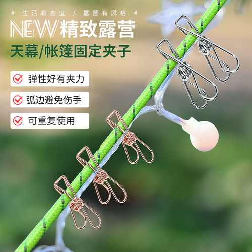 不锈钢夹子可夹灯串衣服毛巾零食