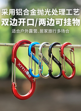 户外登山扣铝合金钥匙扣多功能8字快挂S型D行山背包挂钩环不锈钢