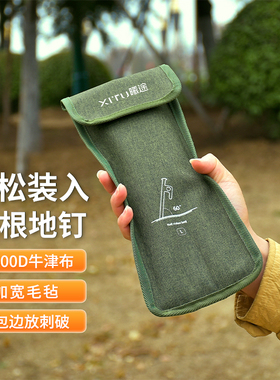 曦途地钉收纳包户外帐篷地插收纳袋露营整理袋便携简易营钉工具包
