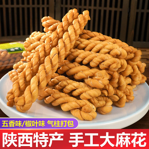 陕西特产老式手工大麻花