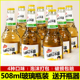 汉斯小木屋菠萝啤猕猴桃香橙味荔枝果啤瓶装整箱青岛啤酒碳酸饮料