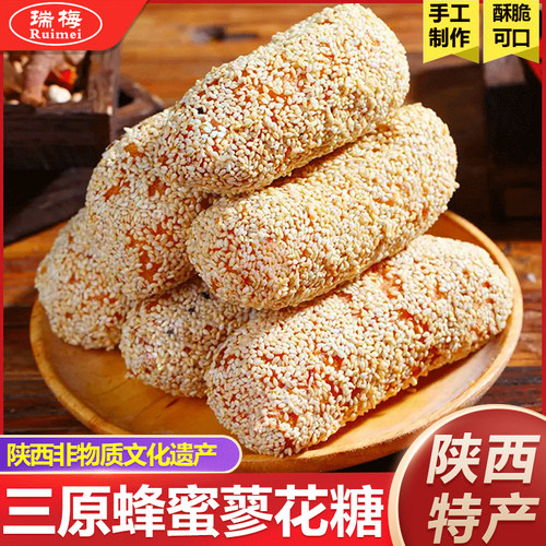 陕西特产蜂蜜蓼花糖廖花糖350g