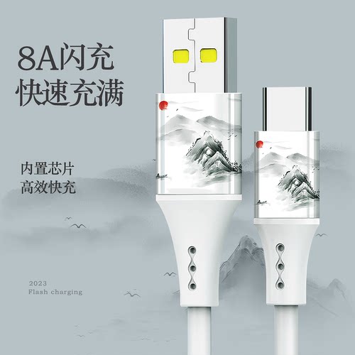 typec充电线8A数据线适配OPPO荣耀vivo华为IQOO一加realme80W闪充