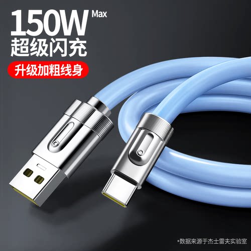 数据线6A充电线Typec超级快充线适配OPPO荣耀vivo华为iQOOrealme