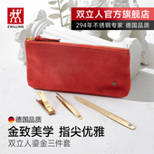 德国双立人指甲刀套装 指甲锉镊子鎏金三件套 指甲剪指甲钳进口原装